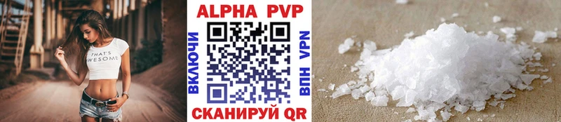 A PVP Crystall  наркошоп  Покровск 