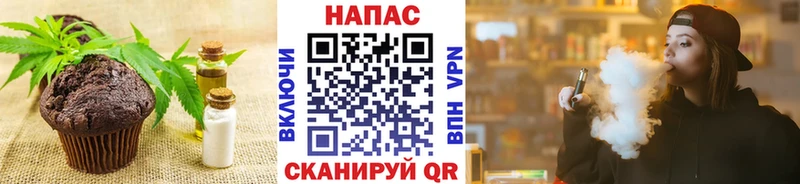хочу   Покровск  Cannafood конопля 