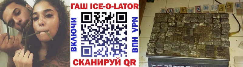 купить Покровск OMG рабочий сайт ГАШ гашик