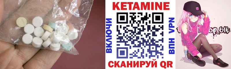 Кетамин VHQ  Покровск 