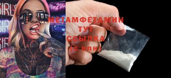 первитин Армянск