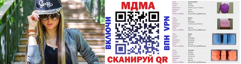 МДМА Molly  Покровск 