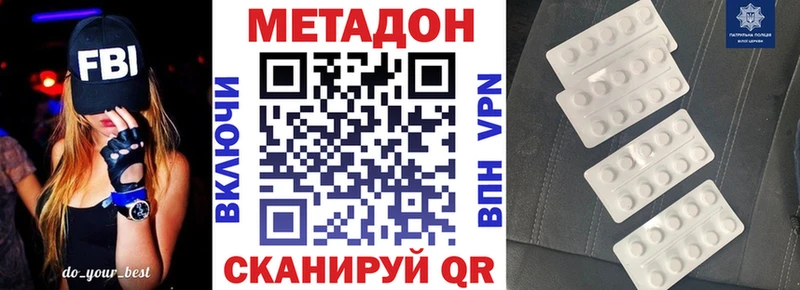 МЕТАДОН белоснежный МЕГА ссылка Покровск