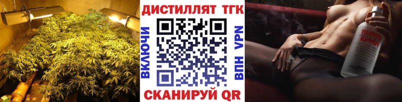 купить наркотик Покровск ТГК вейп с тгк